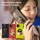 【送料無料】Bone iPhone12 Pro Max ケース かわいい キャラ シリコンケース スマホグリップ コードホルダー ケーブル収納 キャラクター 保護 耐衝撃 iphone 12 promax アイフォン Bubble Figure PH20084