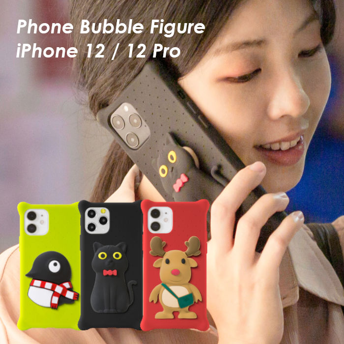 【送料無料】Bone iPhone12 / iPhone12 Pro ケース かわいい キャラ シリコンケース スマホグリップ コードホルダー ケーブル収納 キャラクター 保護 耐衝撃 iphone 12 pro アイフォン Bubble …