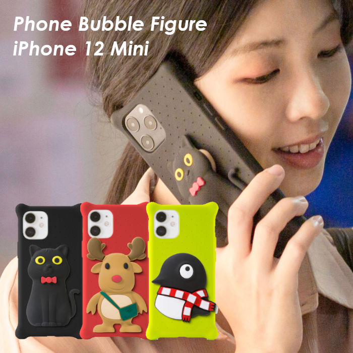 【送料無料】Bone iPhone12 mini ケース かわいい キャラ シリコンケース スマホグリップ コードホルダー ケーブル収納 キャラクター 保護 耐衝撃 iphone 12 mini アイフォン Bubble Figure PH…
