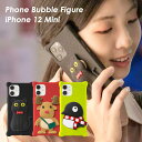 Bone iPhone12 mini ケース かわいい キャラ シリコンケース スマホグリップ コードホルダー ケーブル収納 キャラクター 保護 耐衝撃 iphone 12 mini アイフォン Bubble Figure PH20081