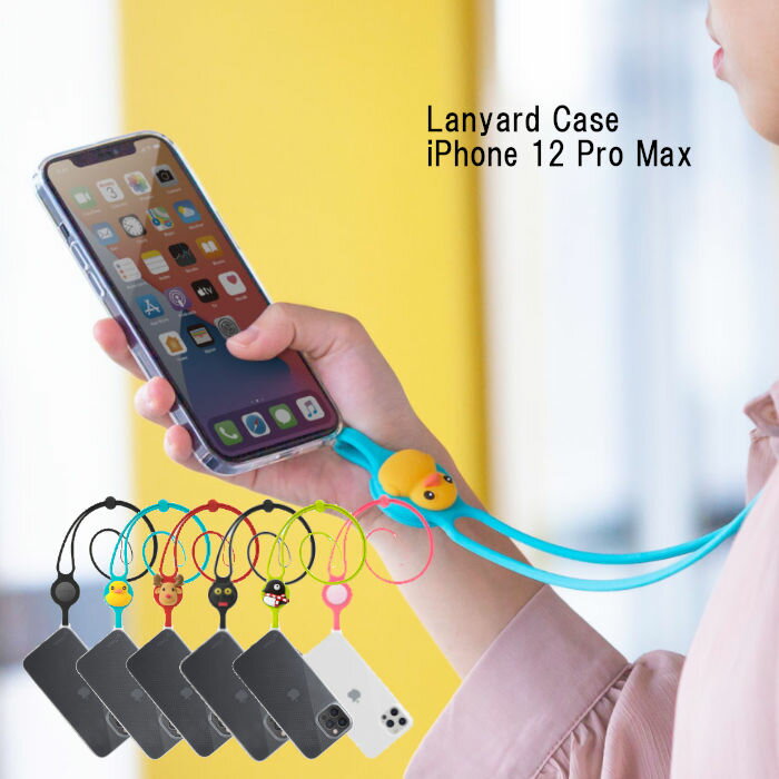 【送料無料】Bone iPhone12 Pro Max ケース かわいい ネックストラップ付 クリアケース 6.7インチ キャラクター iphone 12 iphone12promax アイフォン シリコン TPU 透明 Lanyard Case