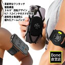 Bone 瞬間装着 ランニング用 アームバンド スマホホルダー 360°回転デザイン 4.7-7.2インチ対応 3サイズのバンド付 肌に優しい素材 洗えて清潔 Run Tie Connect