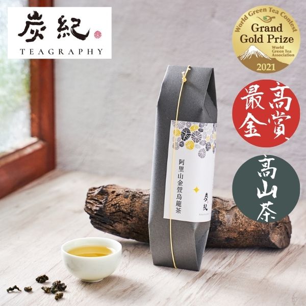 台湾茶 炭紀 阿里山金萱烏龍茶 茶葉30g(5gx6pcs) 個包装 高級茶葉 高山茶 烏龍茶 ウーロン茶 台湾 台湾烏龍茶 水出し oolong SGS470種残留農薬検査済 台湾直輸入 日本総代理店 QOLアップ 高級 プレゼント ギフト 贈り物 手土産 お返し 内祝 お祝い ご褒美 ティータイム