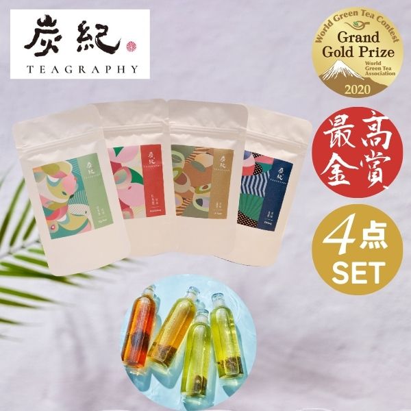 台湾茶 炭紀 最高金賞シリーズ 凍頂烏龍茶 ティーバッグ 3gx5pcs 4袋入 ( 四季春茶 / 紅烏龍茶 / 金萱茶 / 烏龍茶 ) 水出し 烏龍茶 ウーロン茶 最高金賞受賞 SGS470種残留農薬検査済 台湾直輸入 日本総代理店 プチギフト ご褒美 ティータイム oolong 福袋 誕生日 手土産