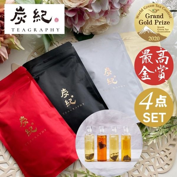 台湾茶 炭紀 最高金賞シリーズ 凍頂烏龍茶 ティーバッグ 3gx10pcs 4袋入 ( 四季春茶 / 紅烏龍茶 / 金萱茶 / 烏龍茶 ) 水出し 烏龍茶 ウーロン茶 最高金賞受賞 SGS470種残留農薬検査済 台湾直輸入 日本総代理店 ギフト ご褒美 ティータイム oolong 福袋 バレンタイン 父の日