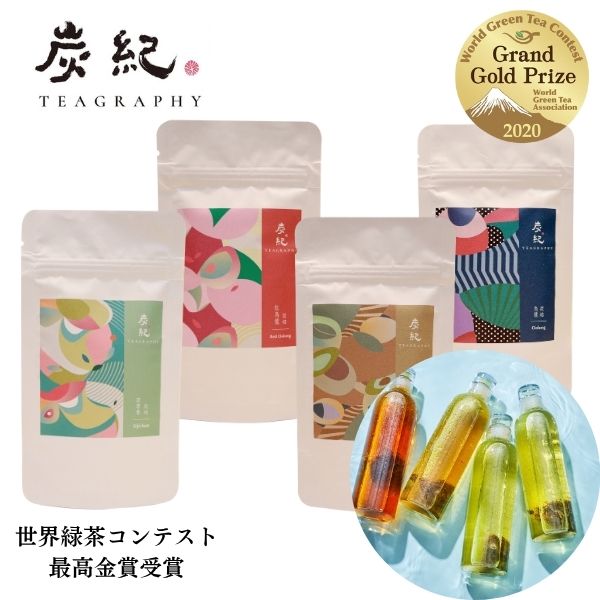 台湾茶 炭紀 ティーバッグ 3g×5pcs 凍頂烏龍茶 ( 四季春茶 / 紅烏龍茶 / 金萱茶 / 烏龍茶 ) 水出しOK 台湾 台湾烏龍茶 烏龍茶 中国茶 最高金賞受賞 SGS470種残留農薬検査済 台湾直輸入 日本総代理店 プレゼント ギフト プチギフト 贈り物 お祝い ご褒美 お試し ティータイム