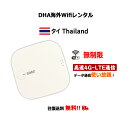 海外wifiルーター タイ thailand 3日／5日／7日間 無制限 SIMO E1 クラウドWifiルーター モバイルルーター 使い放題 大容量 レンタルWiFi 往復送料無料 ワイファイ 空港 旅行 出張