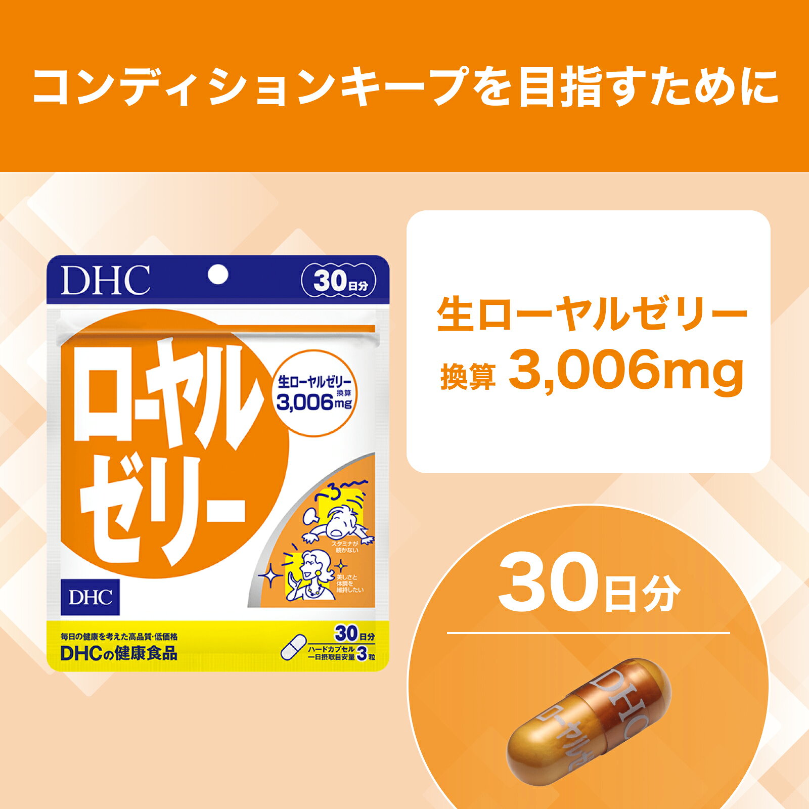 【店内P最大18倍以上開催】【メール便OK】【DHC直販】タンパク質 ビタミンB群 ミネラル アミノ酸 ローヤルゼリー 30日分 | サプリメント 男性 女性 ビタミンb ロイヤルゼリー ビタミン 生ローヤルゼリー 健康 美容 dhcshop-2-10000198 DHC スピード配送楽天市場店 サンプル画像2
