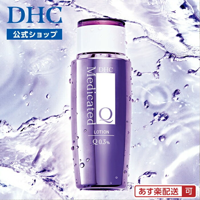 【店内P最大47倍以上開催】【DHC直販