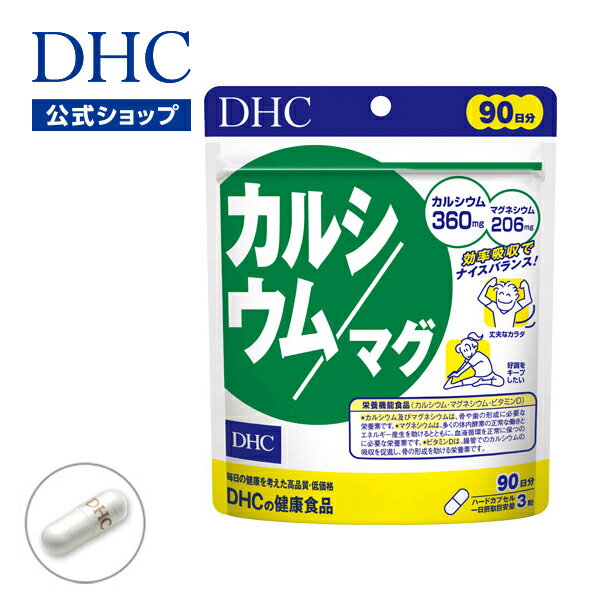 【店内P最大14倍以上開催】 【DHC直