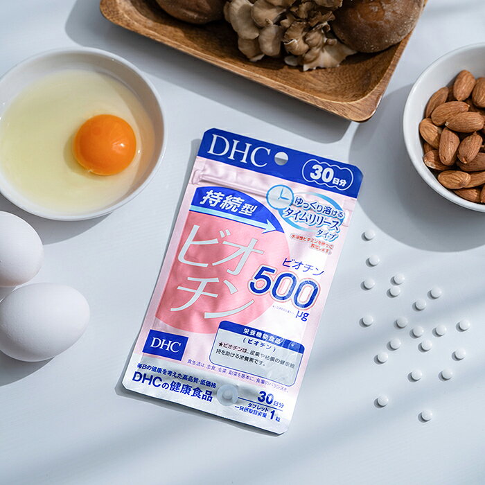 【店内P最大18倍以上開催】【DHC直販】持続型ビオチン 30日分【栄養機能食品(ビオチン)】 | DHC サプリメント サプリ 髪の毛 ビオチン スキンケア ヘアケア 肌 ビオチンサプリ 美容 髪 粘膜 持続型 ビタミン インナーケア 美容サプリ 健康 エイジングケア タイムリリース dhcshop-2-10000412 DHC スピード配送楽天市場店 サンプル画像3