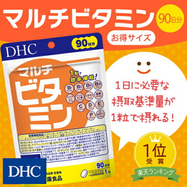 【最大P15倍以上&400pt開催】 1日1粒！12種類のビタミン 【メール便OK】【DHC直販】サプリメント【サプリ ビタミン ミネラル】 マルチビタミン 徳用90日分 well newproduct|dhc ビタミンサプリメント ナイアシン 葉酸 パントテン酸 ビオチン 健康食品 その他