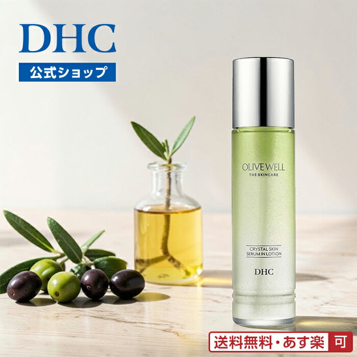 【店内P最大18倍以上開催】 【送料無料】【あす楽配送可】【DHC直販】 DHCクリスタルスキン 美容液 ローション