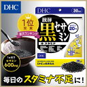 【あす楽対応】【店内P最大14倍以上開催】【DHC直販】【メール便OK】 醗酵黒セサミン+スタミナ サプリメント 30日分|dhc サプリ 黒にんにく ディーエイチシー ビタミンe マカ 亜鉛 高麗人参 ローヤルゼリー 黒セサミン ロイヤルゼリー ポリフェノール さぷり 栄養 健康 2