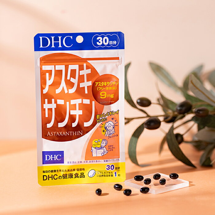 【店内P最大18倍以上開催】【メール便OK】【DHC直販】 エビ、カニ、サケなどを赤く彩るカロテノイド色素 アスタキサンチン 30日分 | ビタミン サプリメント 女性 男性 ビタミンe エイジングケア 美容 健康食品 dhcshop-2-10000215 DHC スピード配送楽天市場店 サンプル画像2