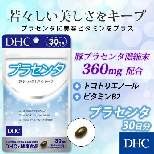 【店内P最大18倍以上開催】【DHC直販】国産プラセンタエキスに ビタミンのトコトリ...