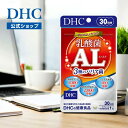 3種のバリア菌を配合 【DHC直販】乳酸菌AL(エーエル) 3種のバリア菌 30日分 | DHC サプリメント サプリ 乳酸菌 腸内環境 ラクチュロース 植物性乳酸菌 オリゴ糖 美容 栄養補給 健康サプリ 菌活 菌活サプリ 健康維持 newproduct