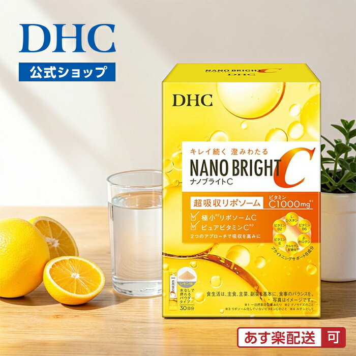 樂天商城 - 【店内P最大18倍以上開催】 【DHC直販】ナノブライトC
