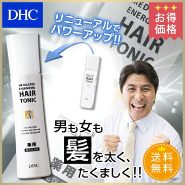 【店内P最大16倍以上&300pt開催】 発毛・育毛へアプローチ【お買い得】【DHC直販】【送料無料】 DHC薬用 毛活根（もうかつこん）トニック | DHC dhc 化粧品 スプレー メンズ ディーエイチシー 頭皮 スカルプ 育毛 スカルプケア 男性用 養毛剤 育毛剤 発毛剤