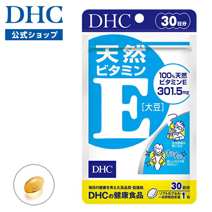 【店内P最大18倍以上開催】【DHC直販】 d‐α‐トコフェ