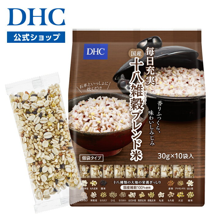 【店内P最大18倍以上開催】食物繊維 鉄やカルシウムなど栄養豊富な雑穀を毎日の食...