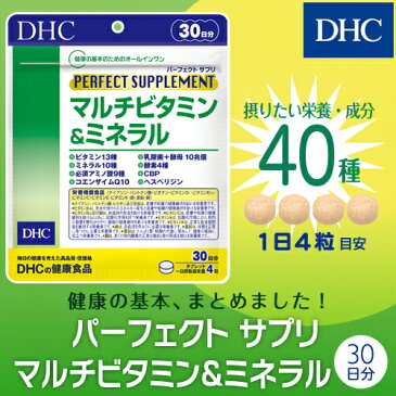 【店内P最大15倍以上&300pt開催】サプリ マルチビタミン＆ミネラル 30日分【DHC直販】 ナイアシン パントテン酸 ビオチン ビタミンB1 ビタミンC ビタミンE 鉄 亜鉛 | dhc サプリメント 女性 男性 ディーエイチシー ビタミンサプリメント 食事で不足 野菜不足 美容 サポート