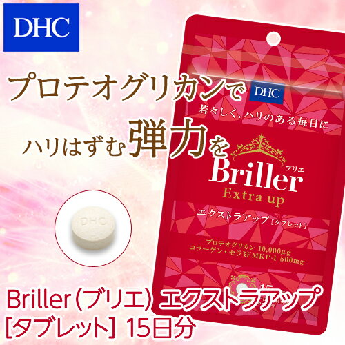��Ź��P����18�ܰʾ峫�šۡ�DHCľ�Ρۥϥꡦ���Ϥ����ˤʤ�������Ȥ������� Briller�ʥ֥ꥨ�� �������ȥ饢�åסΥ��֥�åȡ�15��ʬ | DHC ���ץ���� ���ץ� dhc ���� ����ߥ� ���顼���� �ҥϥ� ����ʡ����� �����󥱥� ȩ �ϥ� ���� ���� �ᤤ �������󥰥���