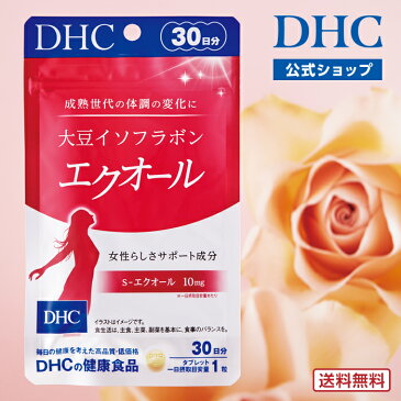 【店内P最大46倍以上&1300pt開催】中高年女性の体調を整え、輝く毎日を！ 【DHC直販】【送料無料】【DHCサプリメント】大豆イソフラボン エクオール 30日分|サプリメント サプリ 健康食品 ディーエイチシー イソフラボン 美容 大豆 セルロース 健康 dhc 女性 エイジングケア