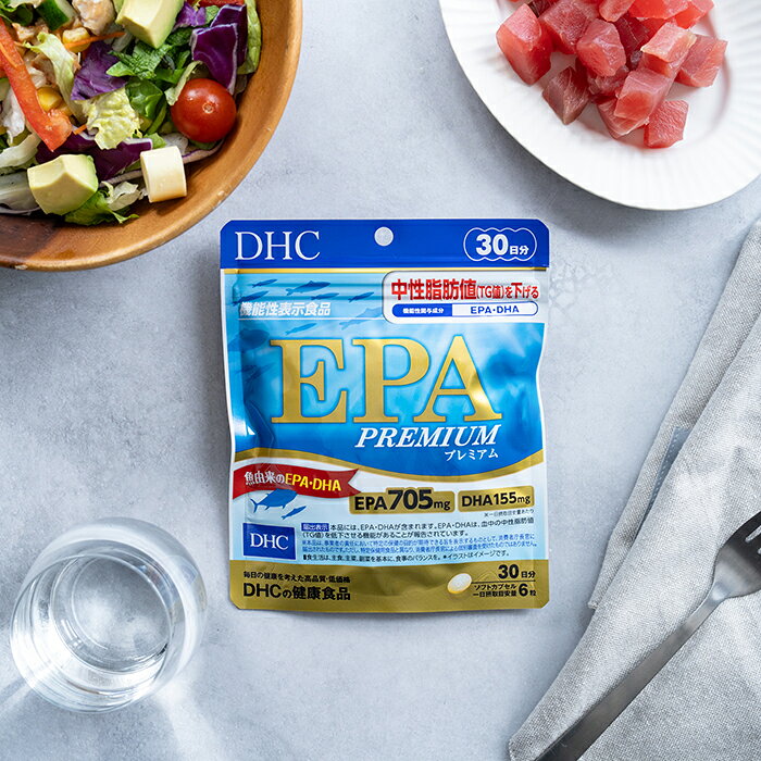 【店内P最大18倍以上開催】【DHC直販】【サプリメント】EPA プレミアム 30日分【機能性表示食品】 | dha 中性脂肪 魚 青魚 DHAサプリ epa 血流 血液 体脂肪 オメガ3 オメガ 必須脂肪酸 dhc サプリ サプリメント 中高年 健康維持 魚サプリ 生活習慣 栄養補助 食べ過ぎ 脂肪 dhcshop-10013867 DHC楽天市場店 サンプル画像2