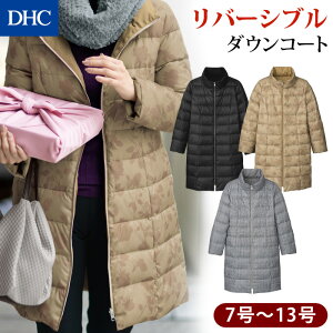 お買い得 リバーシブル仕様のロング丈の リバーシブルダウンコート レディース Dhc 軽い あたたかい 暖かい あったか フェザー ダウンジャケットの おすすめ キテミヨ Kitemiyo お買い得 リバーシブル仕様のロング丈の リバーシブルダウンコート レディース Dhc 軽い あたたかい 暖かい あったか フェザー ダウンジャケットの おすすめ キテミヨ Kitemiyo