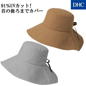 首の後ろまでカバーするつば広帽子「木陰みたいに涼しい・つば広帽子」 DHC レディース 帽子 ハット リボン つば広 日よけ エレガント ストライプ 吸水速乾 遮熱 UVカット UVケア サイズ調節可 newproduct