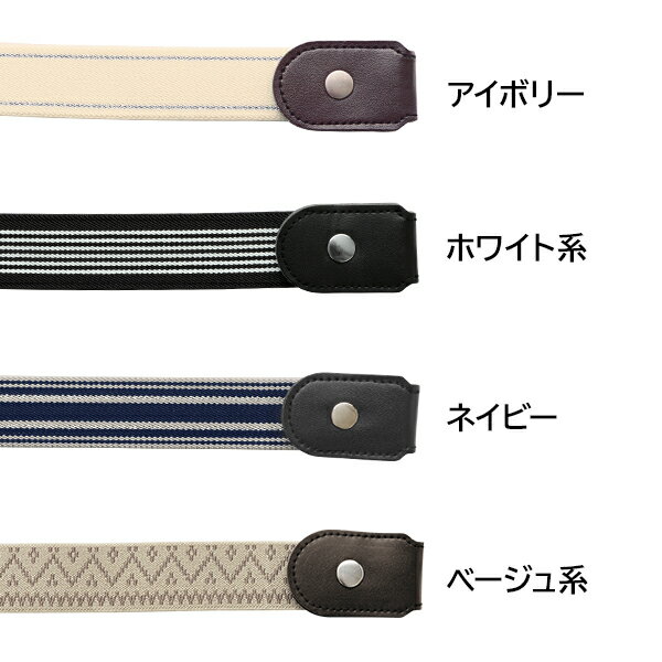 ベルトループに直接つけられてフロントすっきり！「2WAYゴムベルト（着脱ラク）」D...