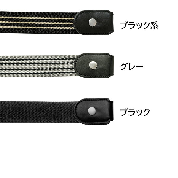 ベルトループに直接つけられてフロントすっきり！「2WAYゴムベルト（着脱ラク）」D...