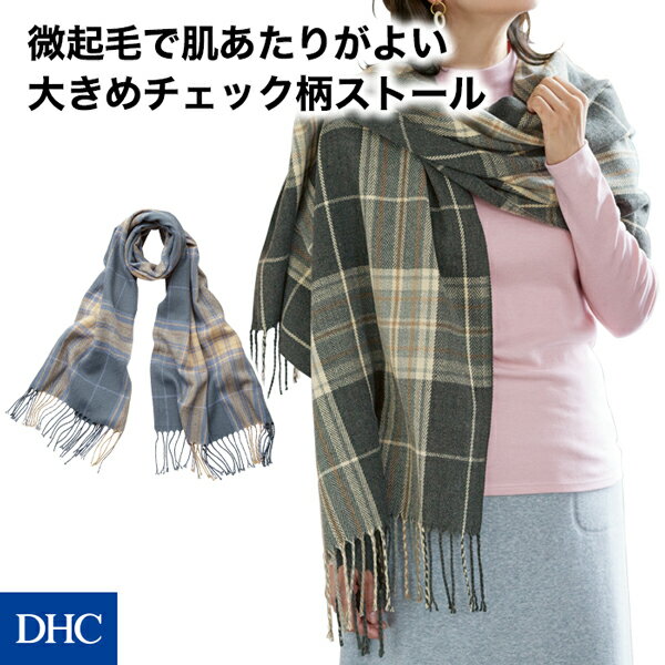 樂天商城 - 微起毛で肌あたりがよい 「杢チェックストール」 DHC レディース マフラー 幅広 200cm チクチクしない 杢糸 防寒 冬 上品 大人カジュアル newproduct