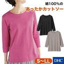 綿100％のあったかカットソー「温感コットン細見えカットソー」 DHC レディース トップス カットソー ロンT Tシャツ 綿100% コットン100% 吸湿発熱 保温 あったか 7分袖 切り替え スリット ラウンドネック 無地 カジュアル シンプル newproduct