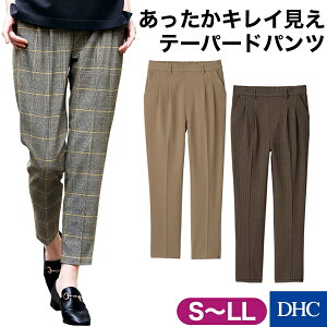 ウールライク生地を使用したすっきり見えテーパードパンツ「あったかキレイシルエットパンツ」 DHC レディース ボトムス パンツ ロング 9分丈 裏起毛 股上深め センタープレス チェック チェック柄 テーパード ウール ウールライク ストレッチ | 秋冬 防寒 大人 動きやすい