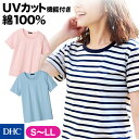 楽天DHC楽天市場店UVカット機能付き！「ユースフル・Goodコットン半袖Tシャツ（BCI）」 DHC | レディース カットソー トップス 半袖 Tシャツ オーガニック 綿100％ 無地 ボーダー シンプル カジュアル UVカット SDGsファッション 春服 涼しい オフィス 通勤 おしゃれ レディース服 newproduct