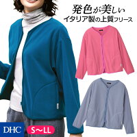 アウターのライナーにも使える「イタリアンフリース・ノーカラージャケット」 DHC レディース アウター トップス ジャケット カーディガン インナージャケット ブルゾン イタリア 起毛 軽量 羽織り ショート丈 秋 冬 防寒 | 防寒着 フリース 暖かい 冬服 上着 newproduct