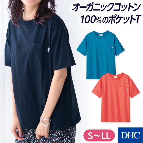 オーバーサイズで華奢見え！オーガニックコットンカットソー「ポケット付きオーバーTシャツ（LOC）」 DHC | レディース カットソー トップス オーバーサイズ 5分袖 綿100 大人カジュアルファッション きれいめ コットン 綿 半袖 通勤 通勤服 オフィスカジュアル オフィス