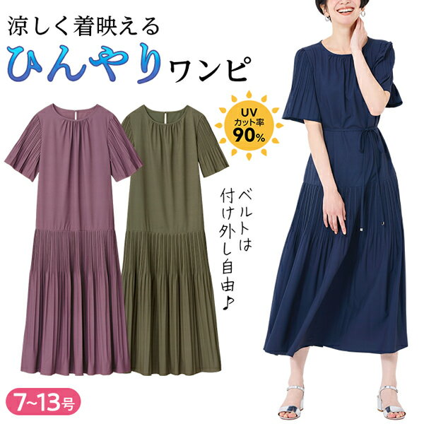 楽天市場】DHC(ワンピース|レディースファッション)の通販 楽天市場】DHC(ワンピース|レディースファッション)の通販