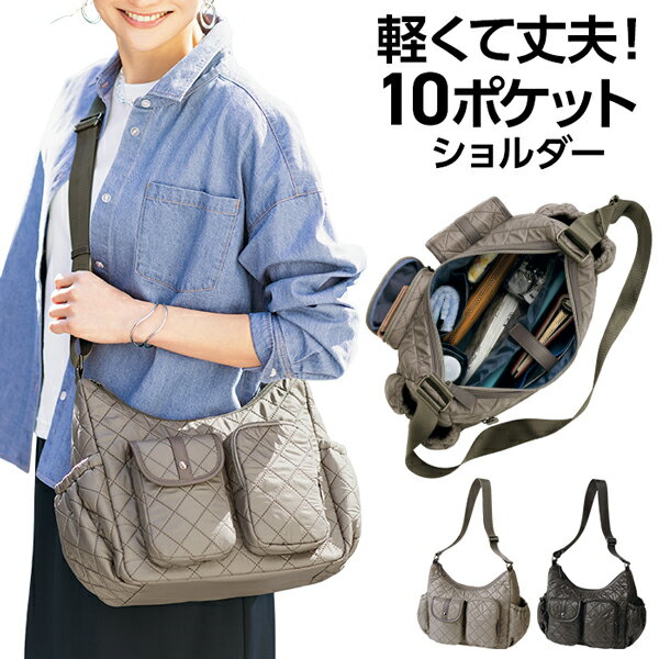 樂天商城 - 軽くて丈夫な新素材使用！大人気バッグの新型「整頓上手・10ポケットショルダー」 DHC レディース かばん 鞄 ショルダーバッグ 軽量 軽い 多ポケット 多機能 収納 斜め掛け ファスナー キルティング リップストップ newproduct