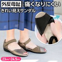 内側の生地がぐ~んとのびて足を締め付けにくい!「こんなの欲しい・ヨコ伸びサンダル」 DHC レディース サンダル 靴 外反母趾 ストレッチ 伸びる かかとクッション 低反発 靴ズレ防止 足首 ストラップ 面ファスナー オープントゥ newproduct