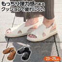 足に沿いやすく歩行がラクな「至福履き・もっちりクッションサンダル」 DHC レディース 靴 クッション インソール 内蔵 足裏 アーチ 弾力 屈曲性 コンフォート シューズ 衝撃吸収 負担軽減 ゴム バックル ストラップ newproduct