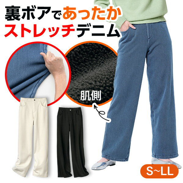 樂天商城 - やわらかデニムで軽いはき心地＆もこもこボアでぬくもり抜群！「こっそりあったか・裏ボアニットデニム」 DHC レディース デニムパンツ ボアパンツ 保温 ジャージーデニム すっきり見え あったか ウエストゴム ストレッチ素材 ボア裏地 ポケット付き newproduct