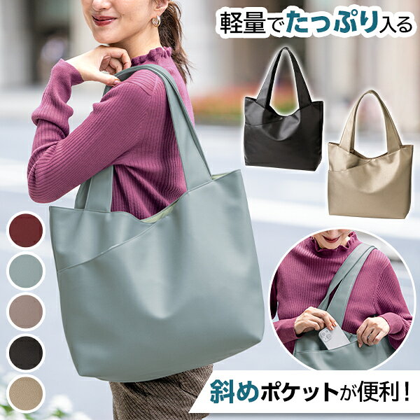 樂天商城 - 出し入れしやすい斜めポケット「たっぷり入る・軽量らくポケバッグ」 DHC レディース トートバッグ 大容量 収納 軽量 B4サイズ 500mlペットボトル A4サイズ マグネット仕様