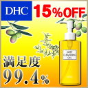【15%OFFセール】【DHC直販】楽天コスメ大賞「使ってよかったコスメ」総合1位連続受賞!毛穴の汚れまでしっかり落とすDHC薬用ディープクレンジングオイル(L)200mL_well【201312_prize1】【201312_clean1】【10P13Dec13_m】