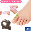 重心パランスを整えて美しい姿勢に！DHC「ボディバランスリング」1個入り 美脚 足指リング 抗菌 外反母趾 改善 グッズ 雑貨 衝撃吸収 軽減 歩行サポート バランス改善 ダイエット めぐり | dhc DHC ディーエイチシー 健康グッズ 足指サポーター サポーター 足指 リング