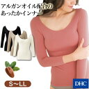 アルガンオイル配合で肌がよろこぶ保湿インナー「うるわし美肌・...