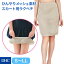 トイレで裾が床につくのを涼しく防ぐ夏用ラクペチ「スカート用ラクペチ(ひんやりメッシュ)」 DHC レディース ペチコート スカート用 インナー メッシュ ひんやり 涼しい 接触冷感 トイレ 下着 肌着 ラクペチ 冷感 | dhc ディーエイチシー 女 ペチ スカート 婦人服