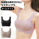 完全無縫製で素肌のようにフィットするラクチンブラ「素肌感覚ブラ」 DHC レディース ブラジャー ブラ ノンワイヤー シームレス モールドブラ ハーフトップ 無縫製 カップ付き 締め付けなし 伸びる プリントネーム ノンストレス ラクチン 下着 ワイヤーレス 楽 newproduct